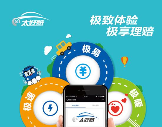 太平洋车险太好赔是什么？老车主都在夸的车险理赔服务